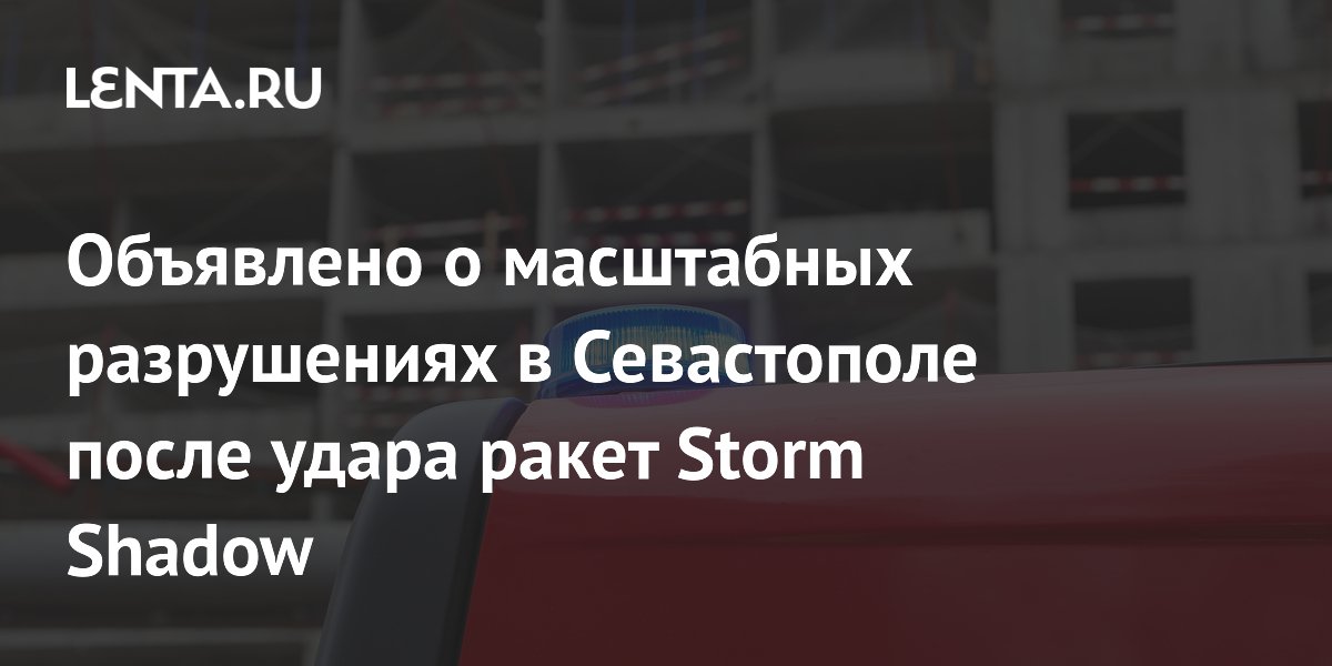 ���������� � ����������� ����� ����� Storm Shadow: ���������� ������, ������������ ���