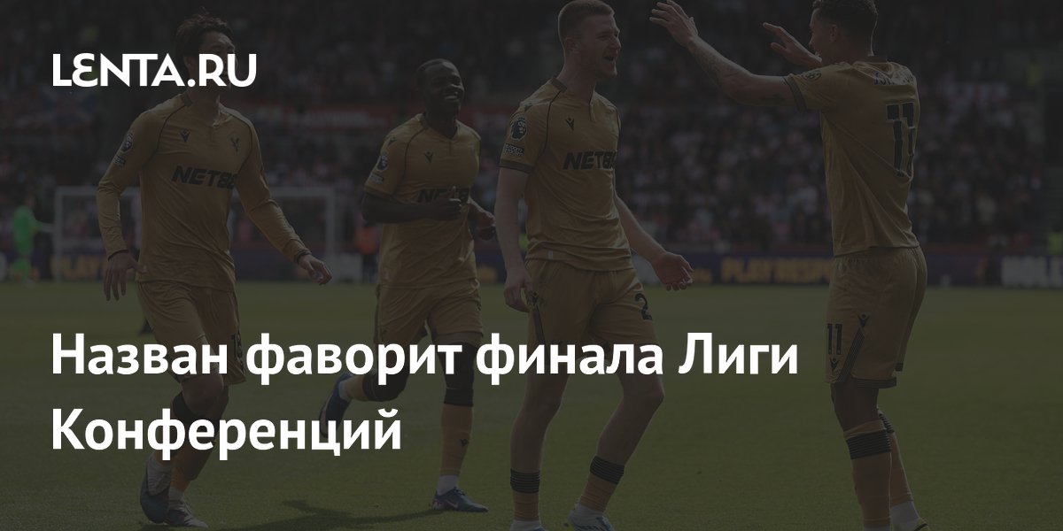 Букмекеры назвали фаворита финала Лиги конференций: «Кристал Пэлас» vs «Райо Вальекано»