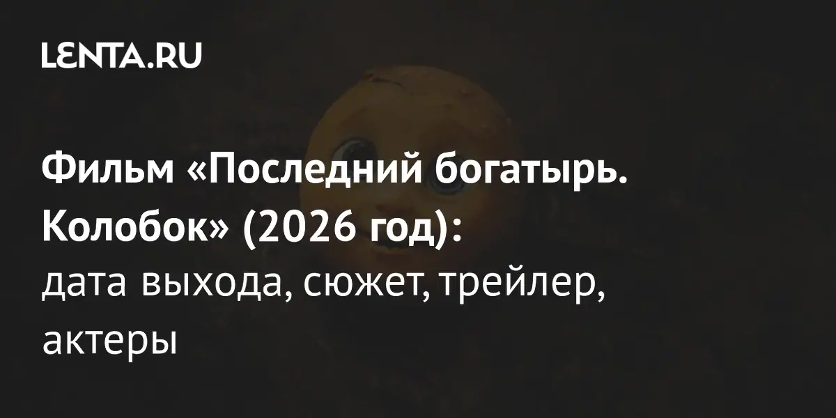����� ���������� ��������. ������� ����������� �� 2026 ���: ������ � �����
