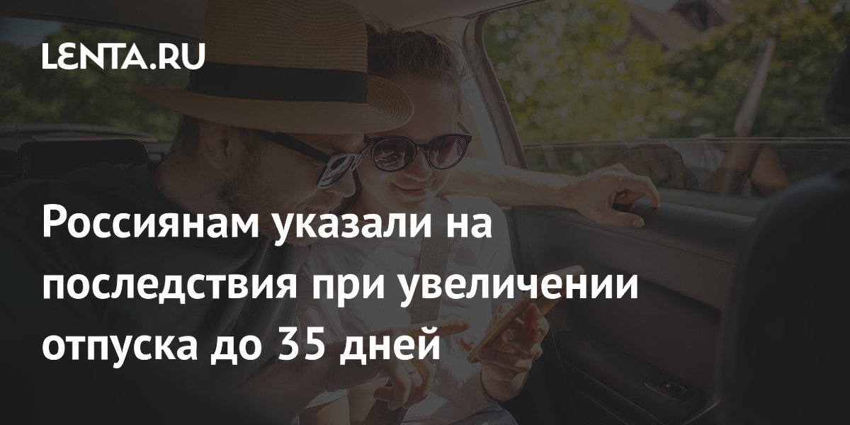���������� ������� �� 35 ����: �������� ������������ � ������ ��� �������