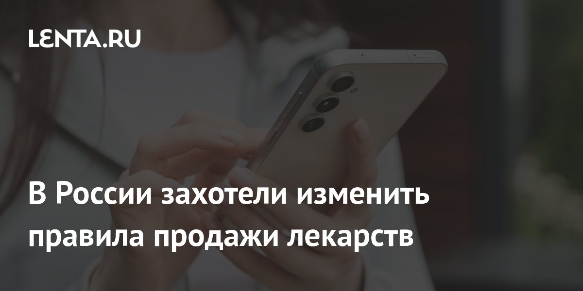 Электронные рецепты на лекарства: Минздрав готовит законопроект