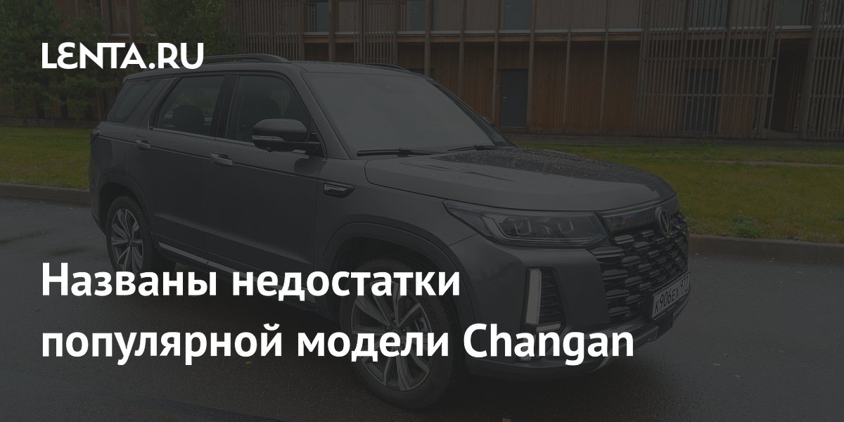 ��������� Changan CS95 ����������� ����������: ��������, ������� �������� � ������ �������