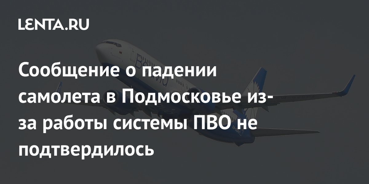 ���� � ������� �������� Belavia � ����������� �����������: ���� ��������� ��������� ��