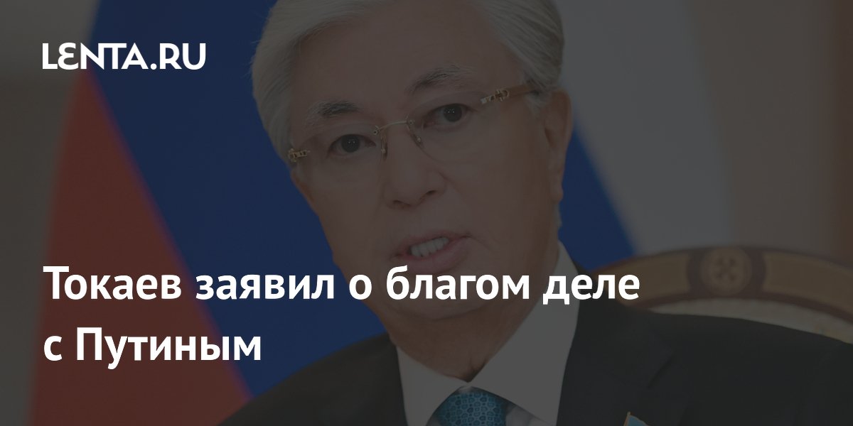 Токаев и Путин посадили дуб на Аллее дружбы в Астане