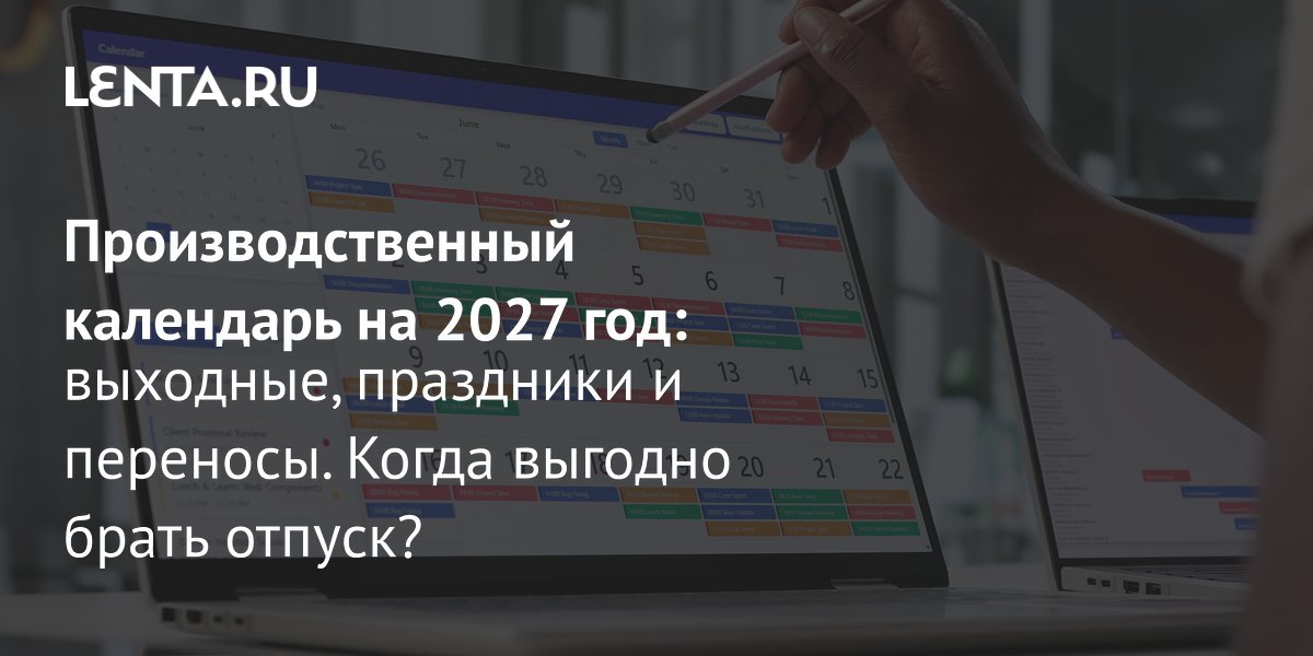 ������� ���������� ������ ����������������� ��������� �� 2027 ���: ����� ������� ����� ������