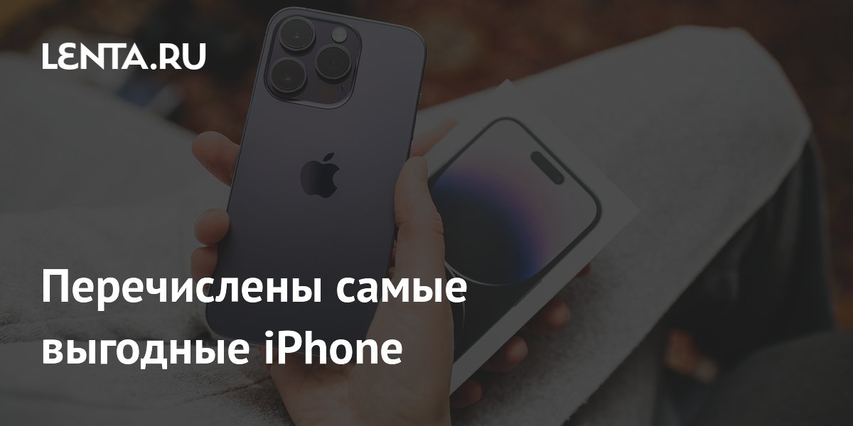 Эксперты SlashGear назвали три модели iPhone, которые выгоднее купить вместо iPhone 17
