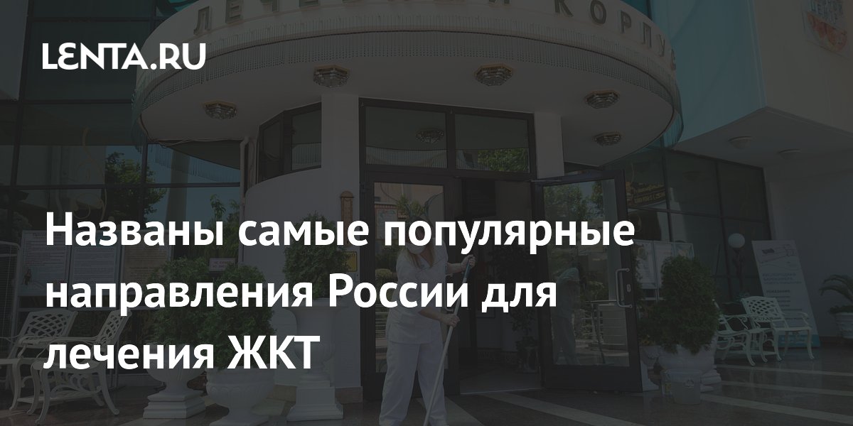 Сочи возглавил рейтинг курортов России для лечения желудка: цены на отдых
