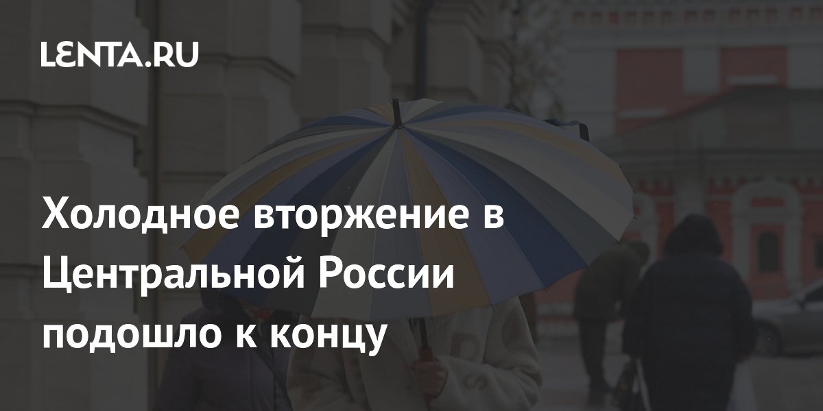 Холода в Центральной России закончились: синоптики обещают потепление до +25°C в июне