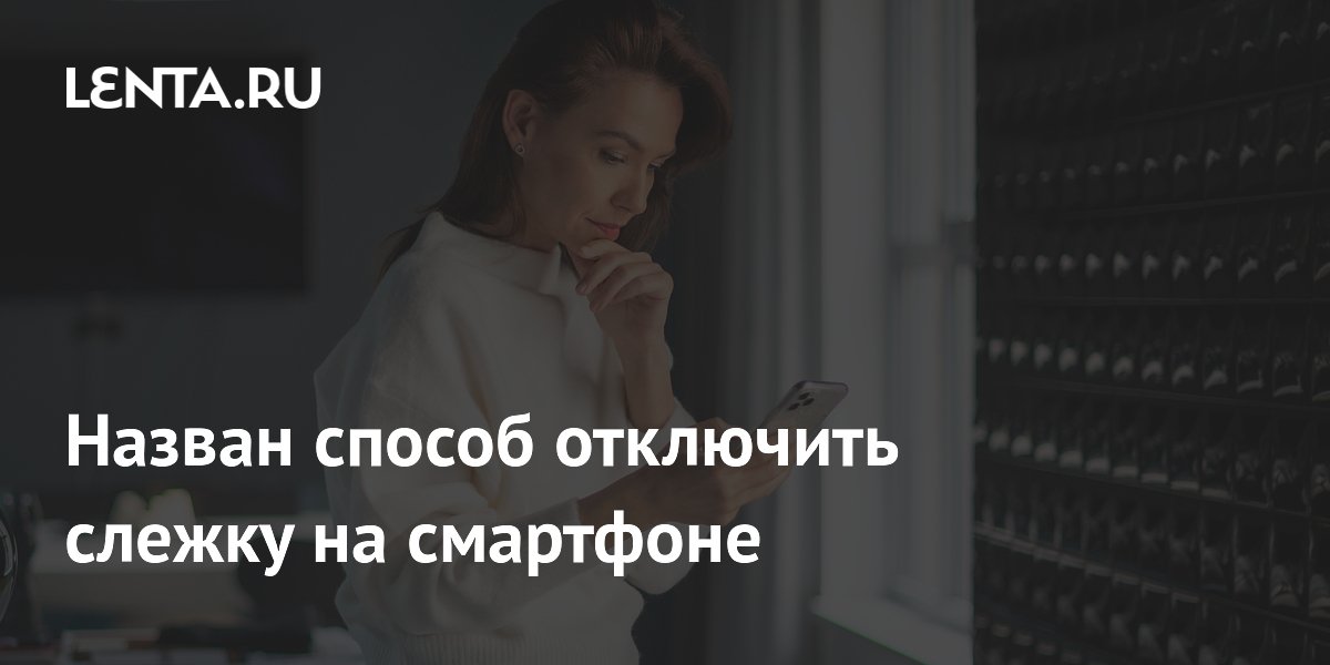 ��� ��������� ������ �� Android: ������� Privacy Dashboard