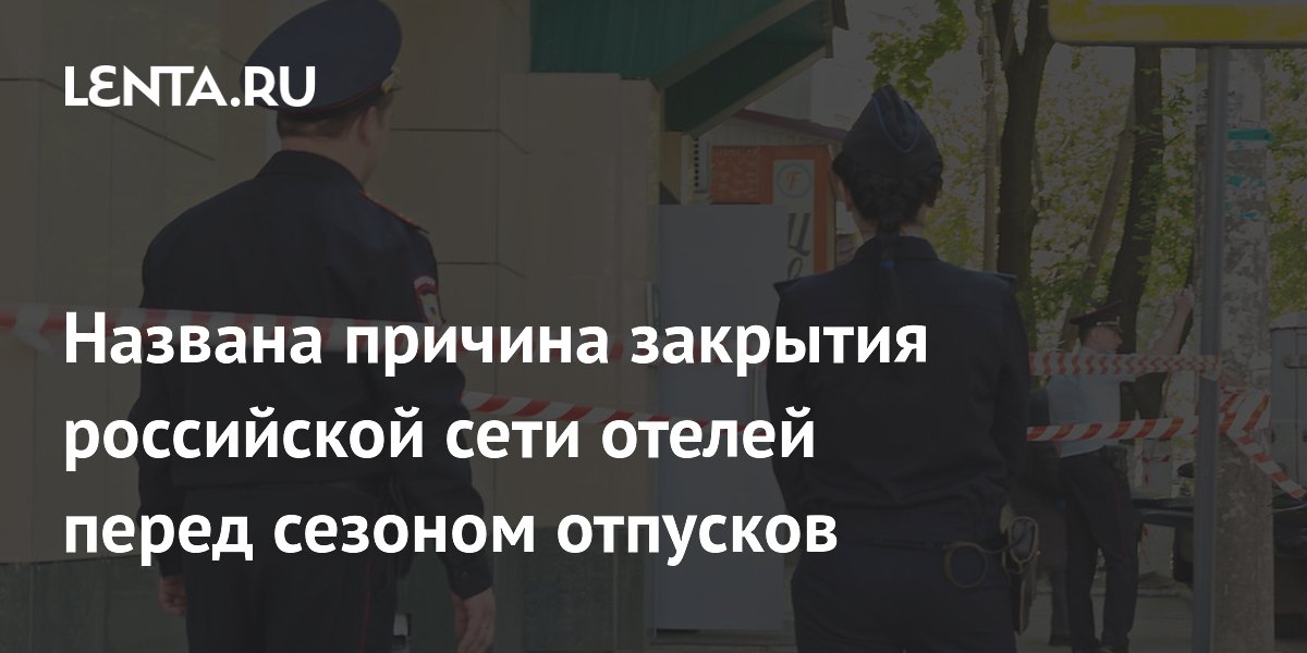 Сеть отелей Marton в Волгограде закрыли перед сезоном: имущество конфисковано