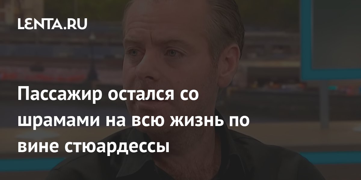 Пассажир подал в суд на Virgin Atlantic из-за ожога кофе: стюардесса пролила напиток без крышки