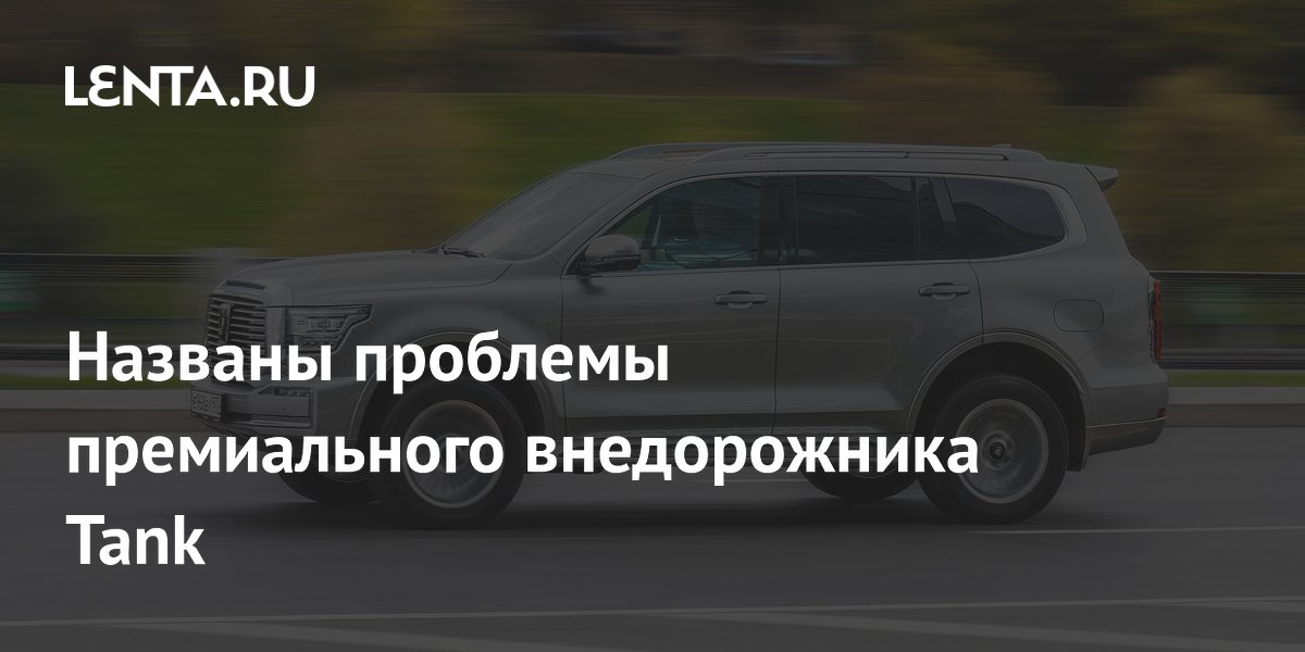 ��������� Tank 500 ������� ����������� ������ ������������ ������������