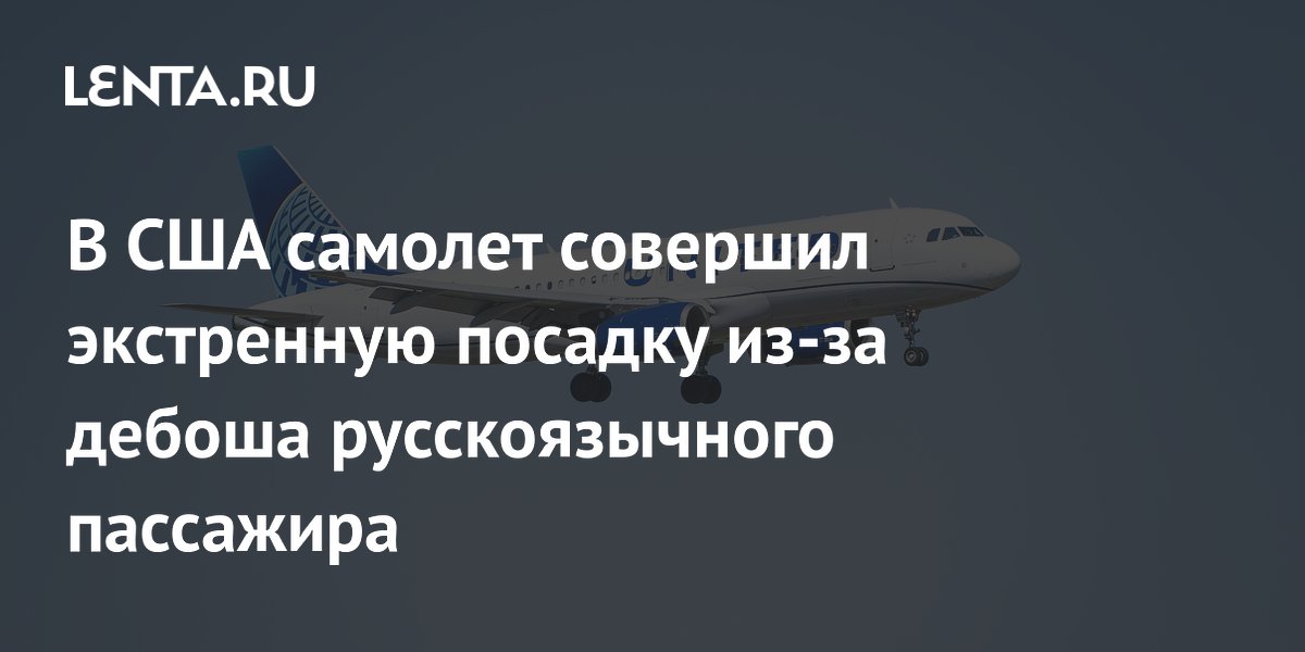 � ��� ������� United Airlines ��������� ��� ��-�� ������ �������������� ���������