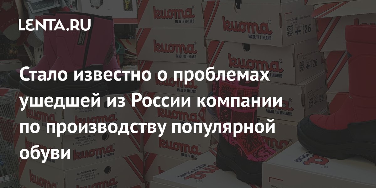 ������� ������������� ����� Kuoma ��������� ��������� ������� ��-�� ������� ����� ����� �� ������