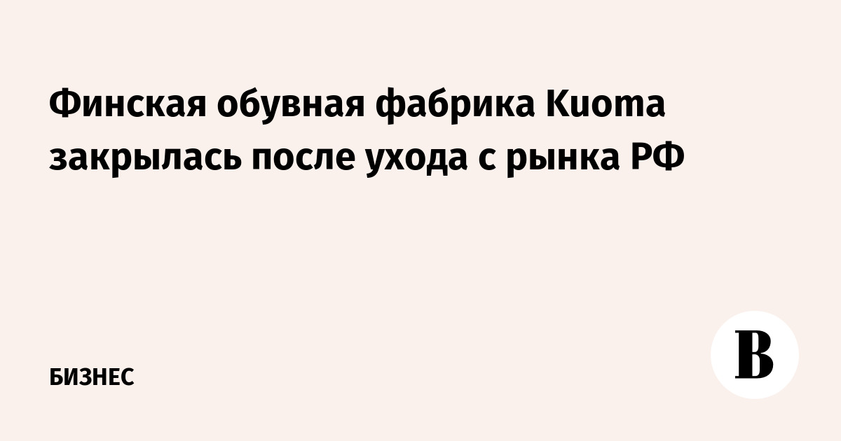 ������� ������� ������� Kuoma ��������� ����� ����� � ����������� �����