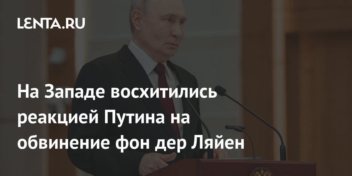 Реакция Путина на обвинения ЕС по дрону в Румынии восхитила западного журналиста