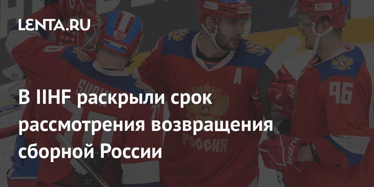 ����� IIHF ������ ���� ������������ ����������� ������� ������ �� ������