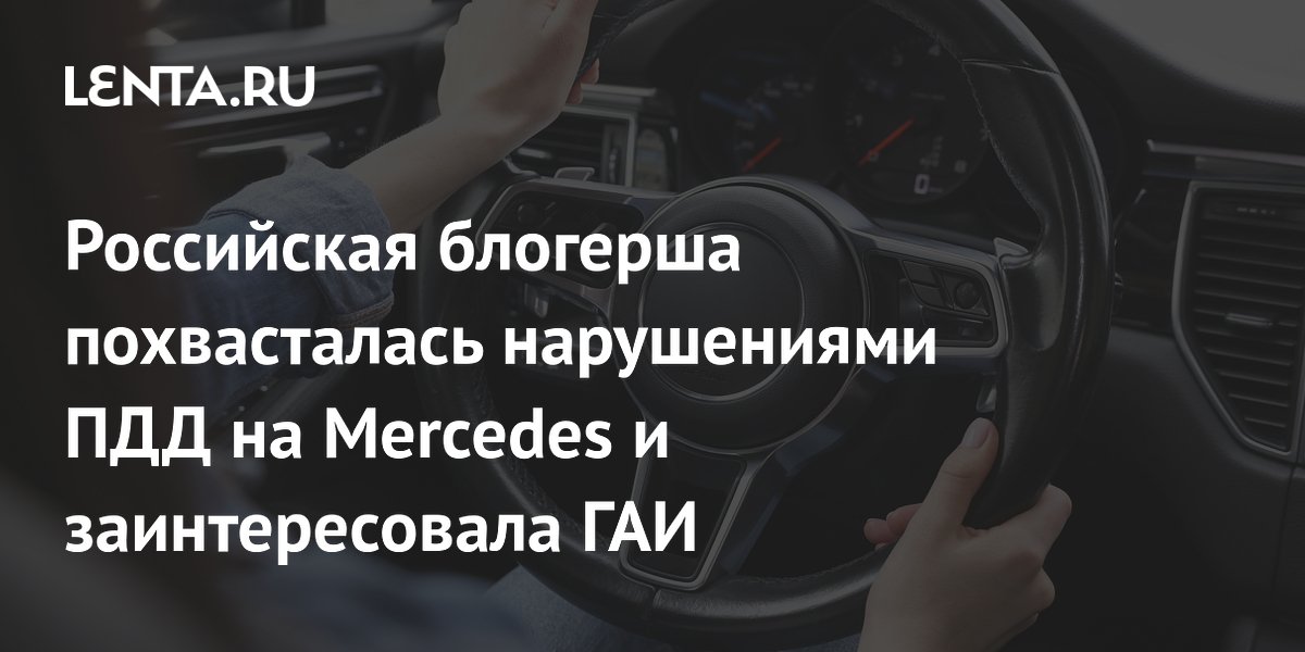 ���������������� �������� ��������� �������� ��� ������� ����� �� Mercedes