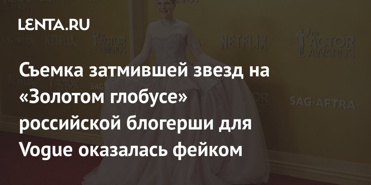 Съемка для Vogue оказалась фейком: признание российской блогерши Насти Федько