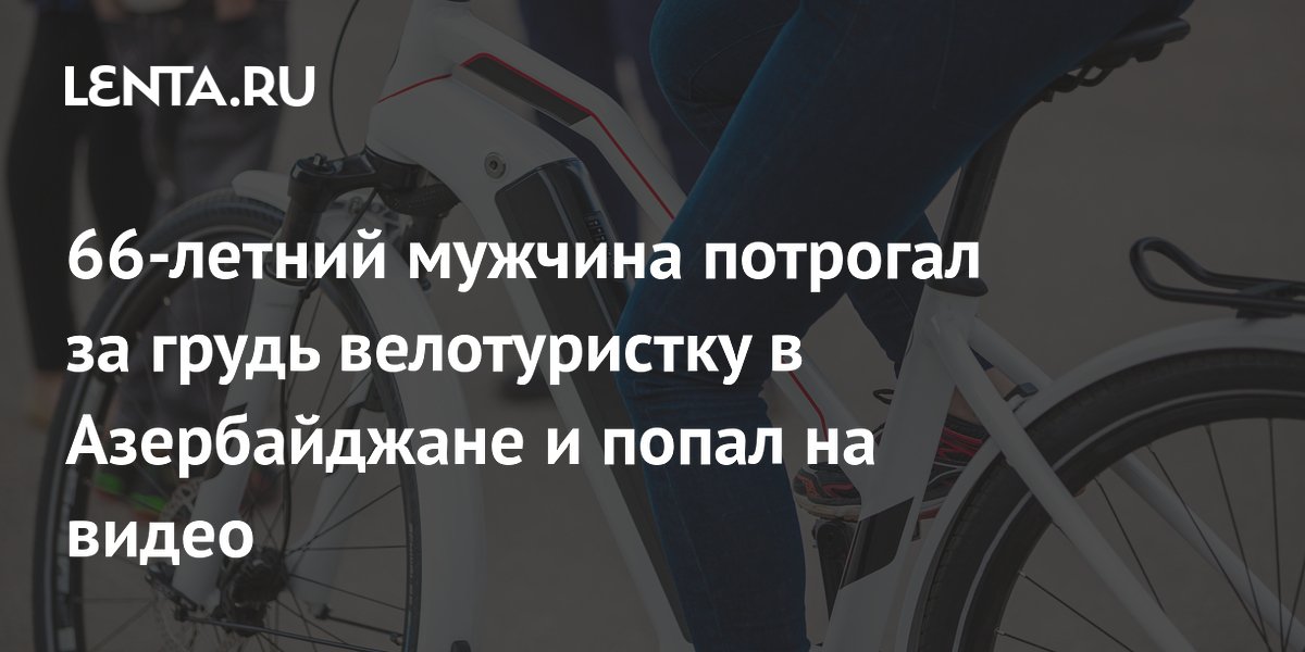 � ������������ ��������� 66-������� ������� �� �������������� � �������� ������������