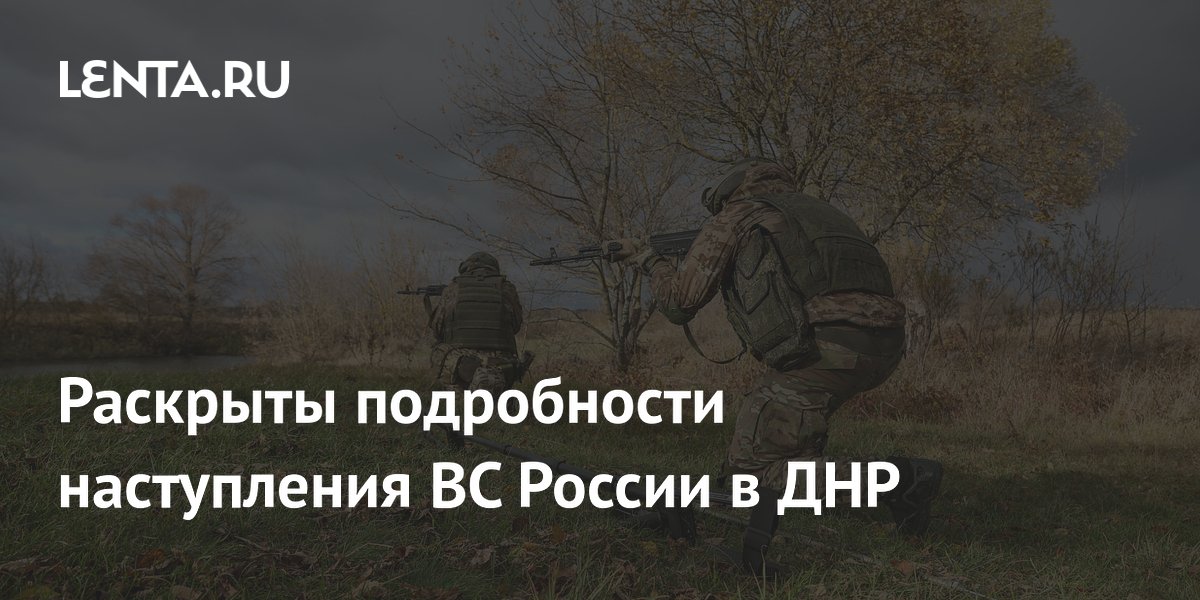 Российские военные вошли в село Рай-Александровка в ДНР: подробности наступления на Славянск