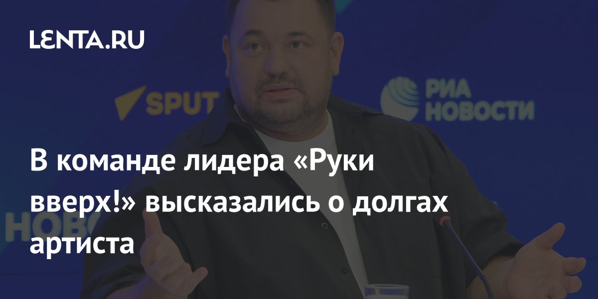 В команде Сергея Жукова опровергли долг перед ФНС