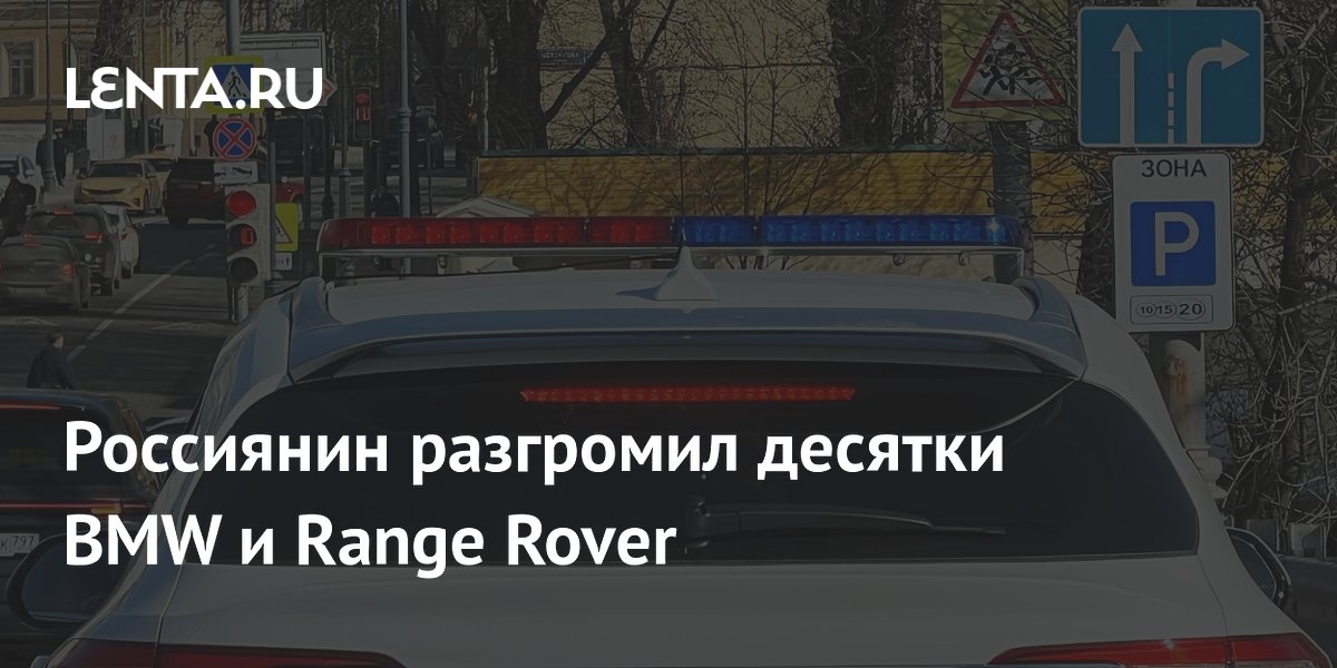 � ������� ������� ��������� ������� BMW � Range Rover � ����� �������� ������