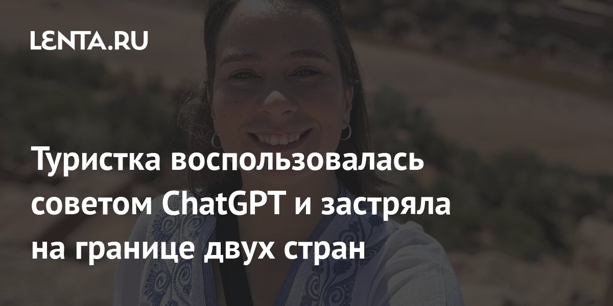 �������� �������� �� ������� �������� � �������� ��-�� ��������� ������ ChatGPT