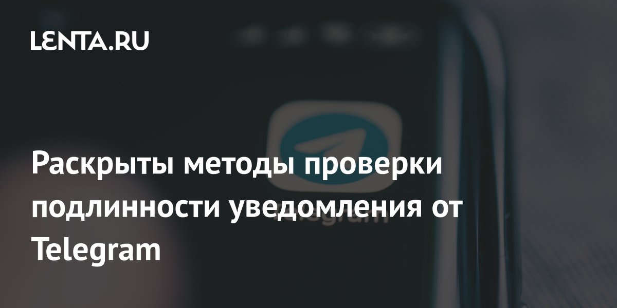 ��� �������� ������� �������� ��������� ����������� Telegram �� ����������