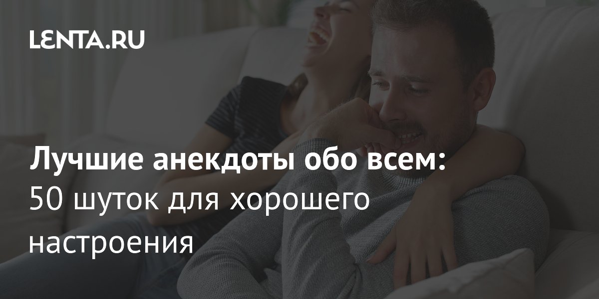 50 ������ ���������: ��� ���� �������� ���������� �� �������� � ������� ����������