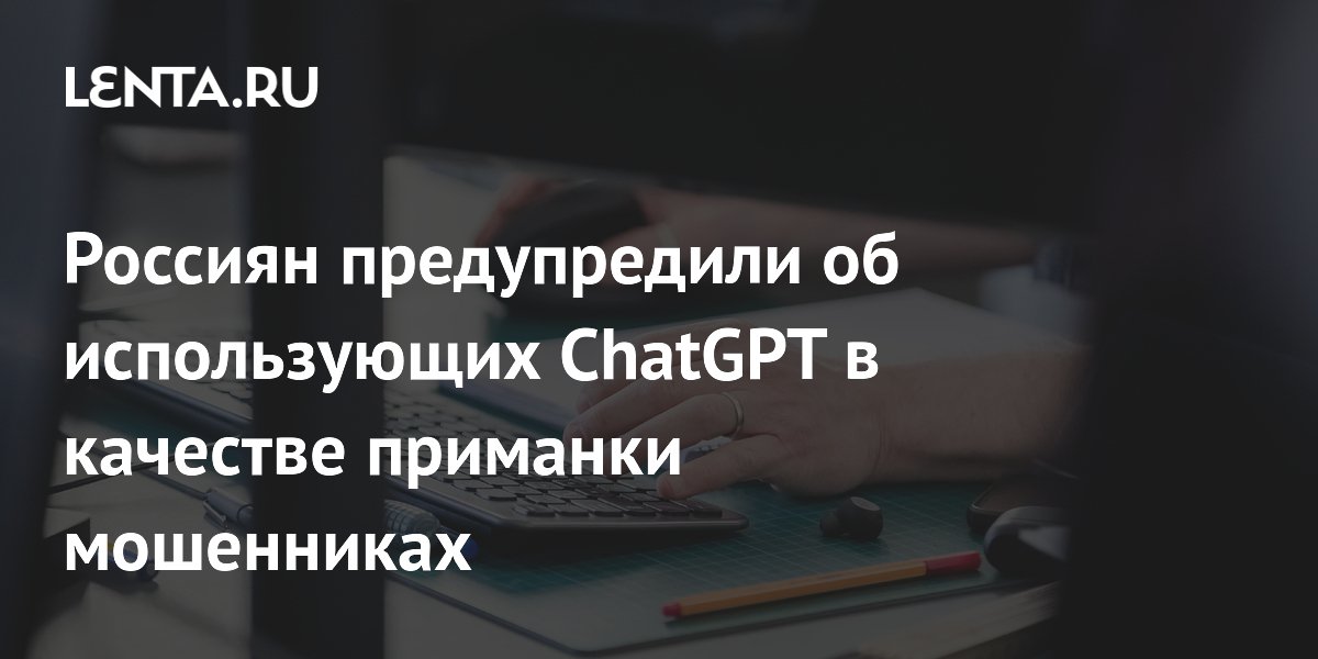 ��������� ��������� ������ ��� ChatGPT: 92 ������ ���� �� �������