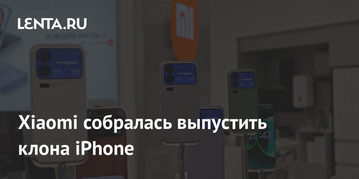 Xiaomi �������� ���� iPhone 18 Pro � ���� ������: ��� �������� � Redmi K100 Pro