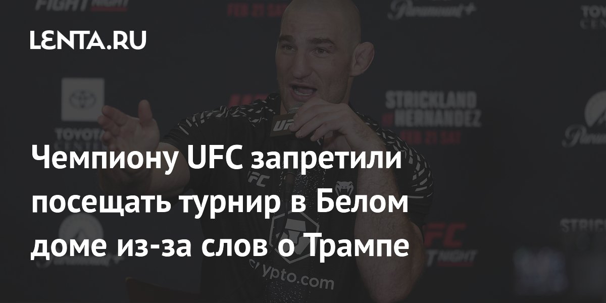 �������� UFC ���������� ��������� �������� ������ � ����� ���� ��-�� ���� � ������