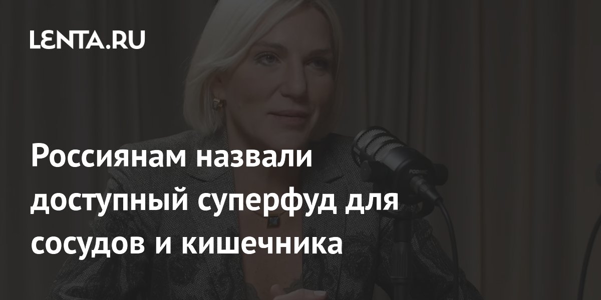 Врачи назвали чечевицу доступным суперфудом для сосудов и кишечника