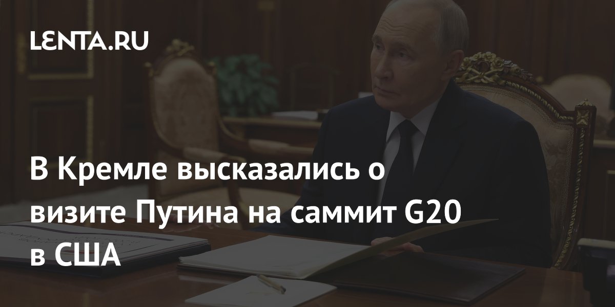 � ������ �������, ��� ����� ������ �� G20 � ��� �� ���������