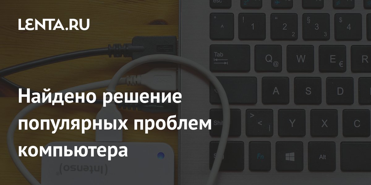 Как устранить частые неполадки с USB-портами: простые решения от BGR Как устранить частые неполадки с USB-портами: простые решения от BGR