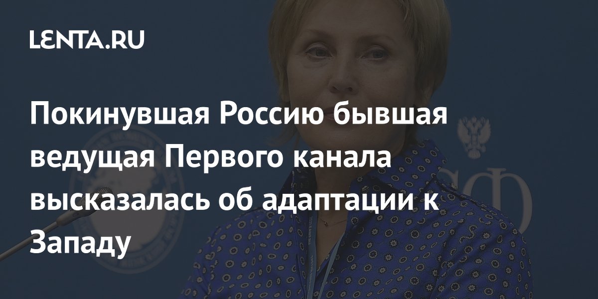 Экс-ведущая Первого канала Агалакова: эмигрантам из РФ приходится начинать с нуля Экс-ведущая Первого канала Агалакова: эмигрантам из РФ приходится начинать с нуля