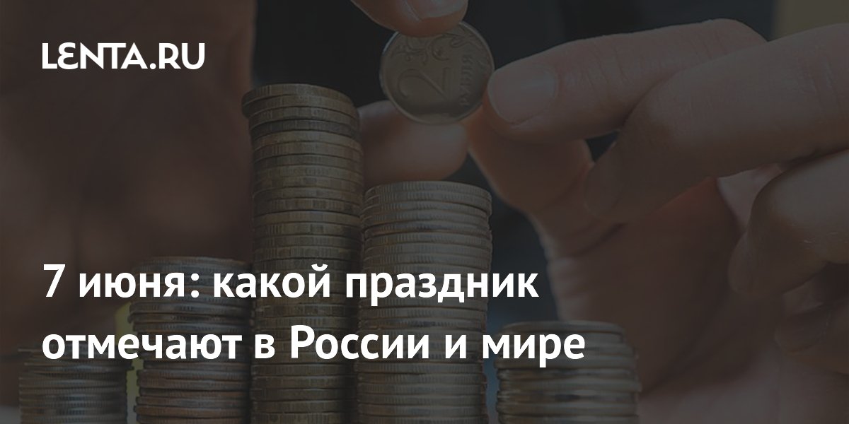 7 ����: ���� �������������, ���� ����������� � ������ � ��������� ���� ������������ ������� ���������