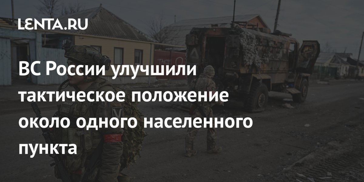Российские военные улучшили позиции севернее Святогорска за неделю