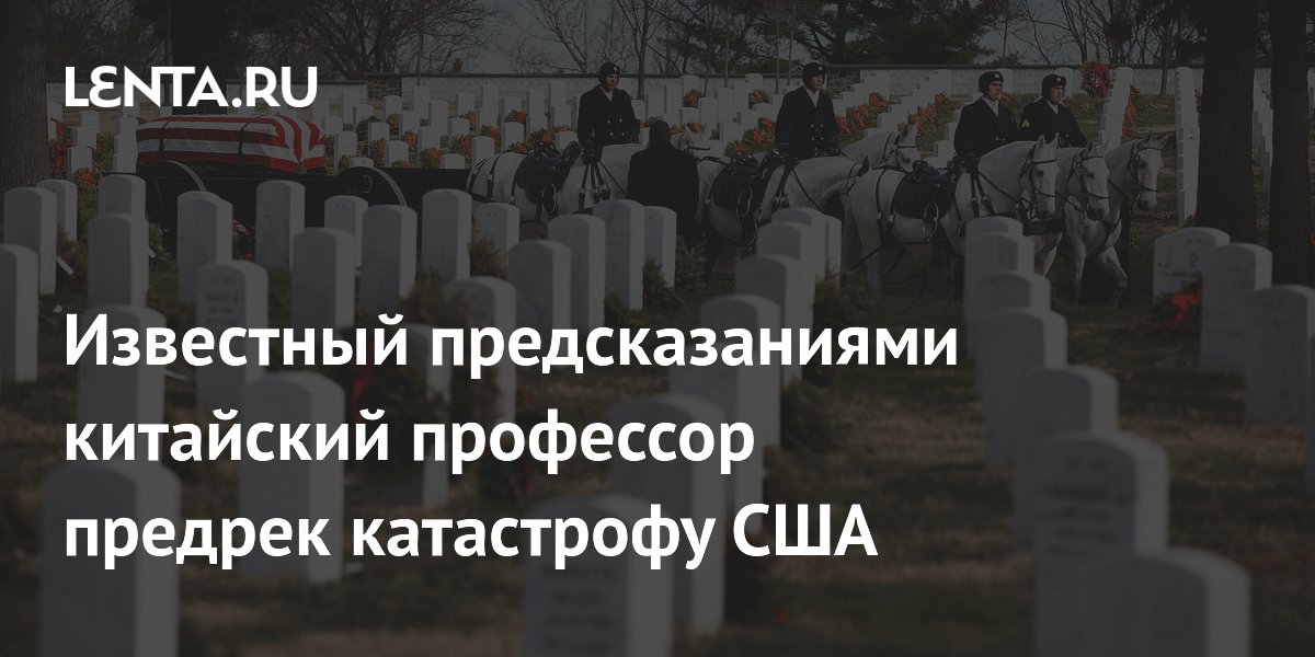 Китайский профессор предсказал крупную неудачу США в конфликте с Ираном Китайский профессор предсказал крупную неудачу США в конфликте с Ираном