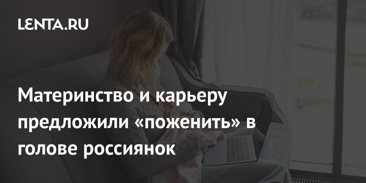 Депутат Ким предложила совмещать материнство и карьеру без отказа от самореализации