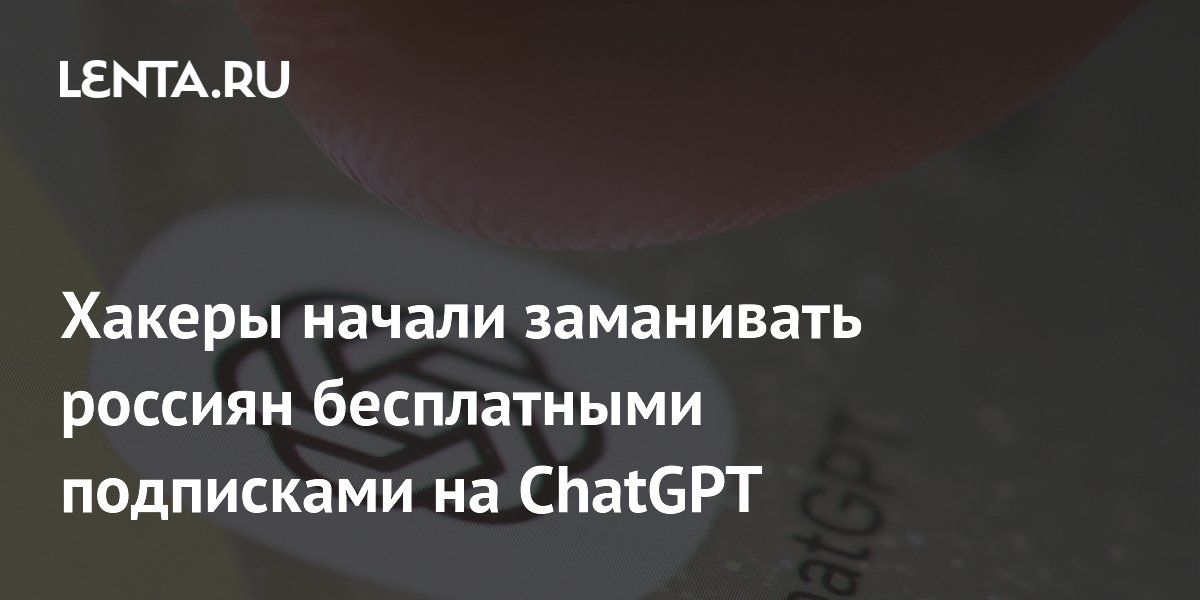 ��������� ���������� ������� ���������� ChatGPT ��� ��������� ��������� �� Android