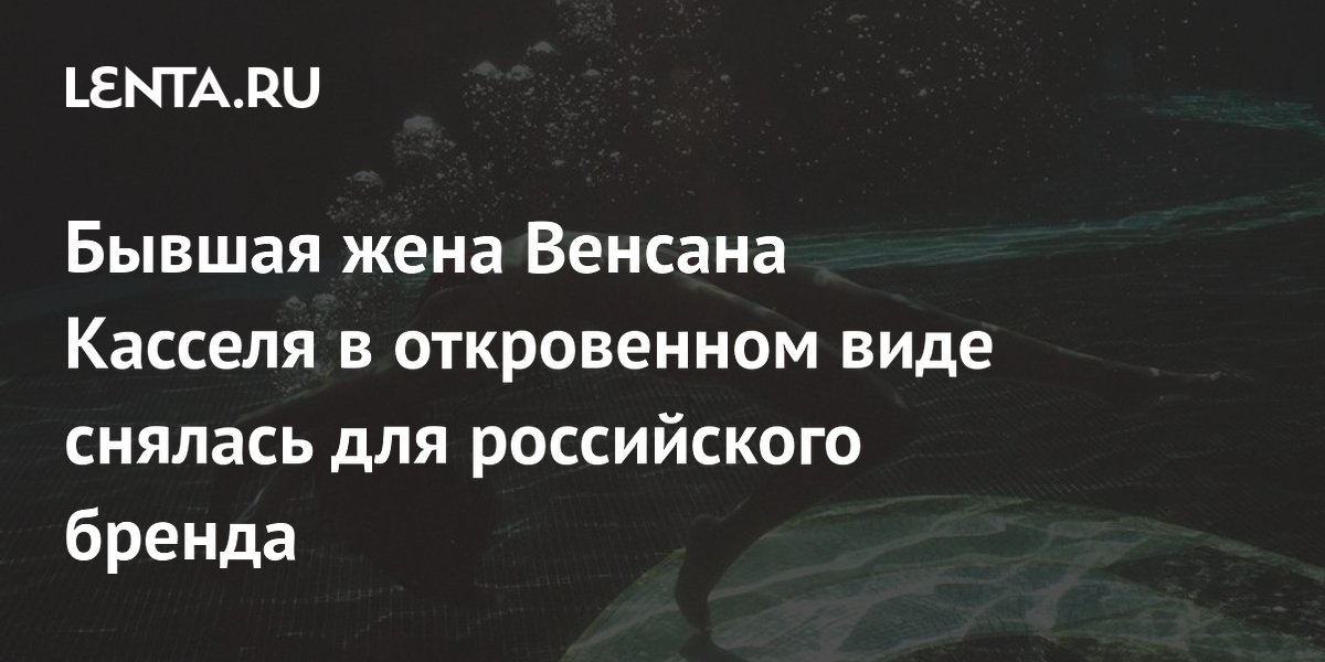 Тина Кунаки в откровенном купальнике снялась для российского бренда Lavarice