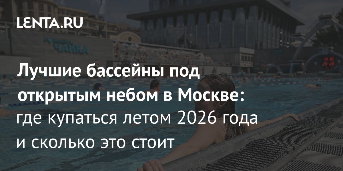 �������� �������� ������ ����� 2026: ��� ��������, ���� � ��� ������ �����