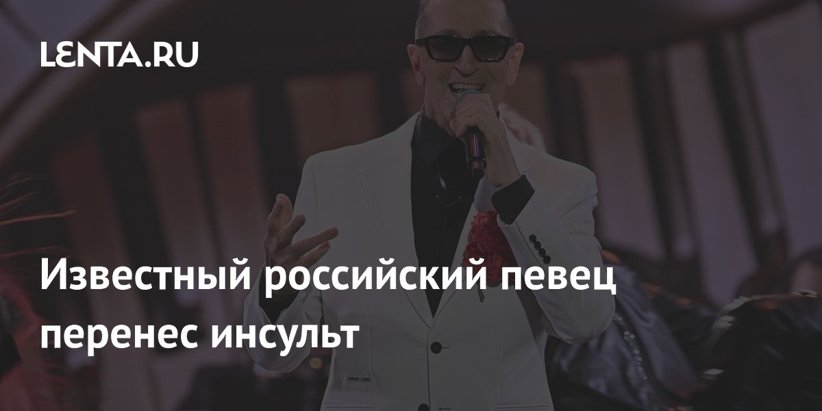 76-летний Александр Буйнов перенес инсульт и уже пишет песни