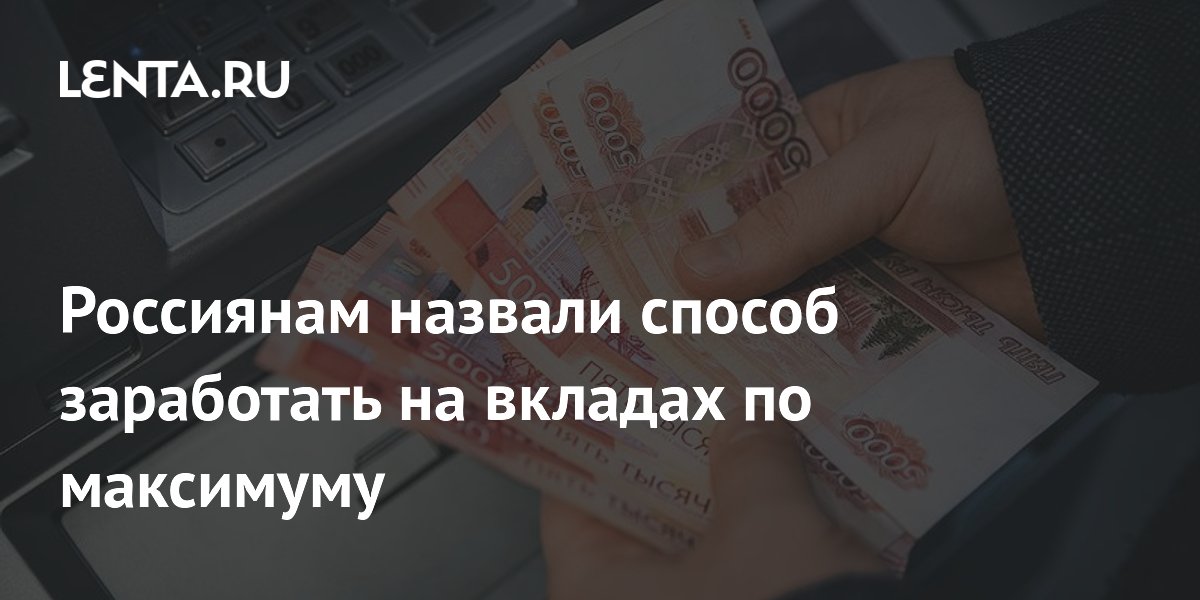 Зампред ВТБ рекомендовал вклады на 6–12 месяцев для максимума Зампред ВТБ рекомендовал вклады на 6–12 месяцев для максимума