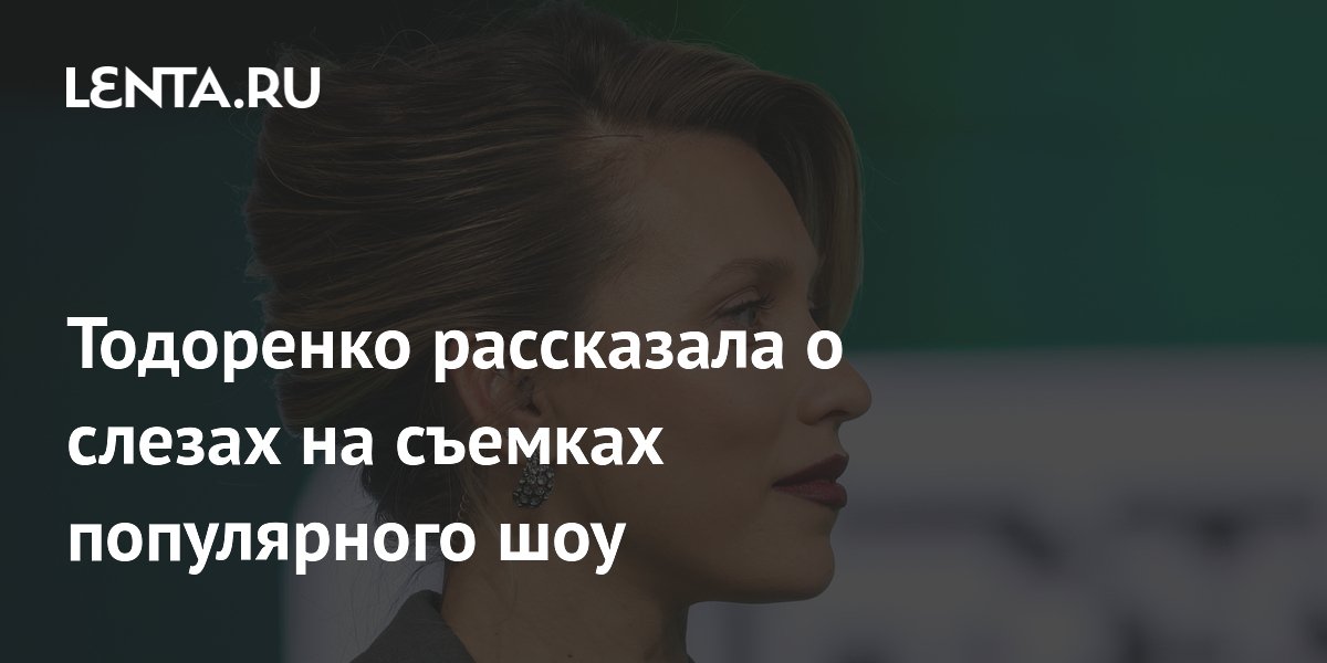 Регина Тодоренко часто плакала на съемках третьего сезона «Ставка на любовь» Регина Тодоренко часто плакала на съемках третьего сезона «Ставка на любовь»