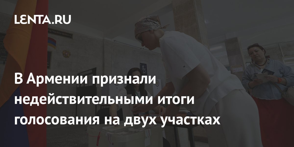 Армянский ЦИК аннулировал голоса на двух участках из-за нарушений с военнослужащими