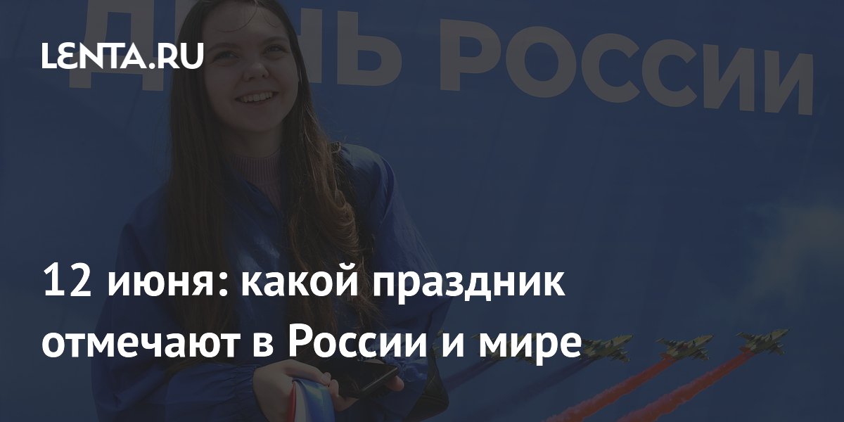 12 ����: ���� ������, ������� � ��������� ���� ������ � ������� ������