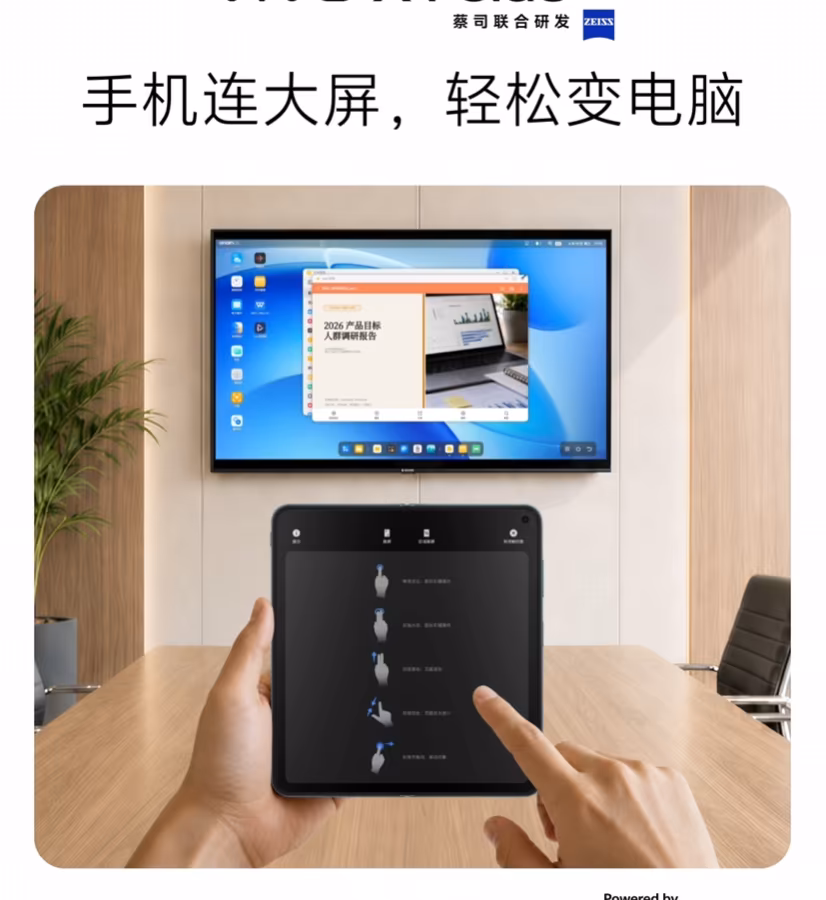 Vivo X Fold 6: складной смартфон с режимом ПК и поддержкой мыши и клавиатуры Vivo X Fold 6: складной смартфон с режимом ПК и поддержкой мыши и клавиатуры
